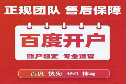 百度信息流广告开户：看这家企业如何抓住机遇